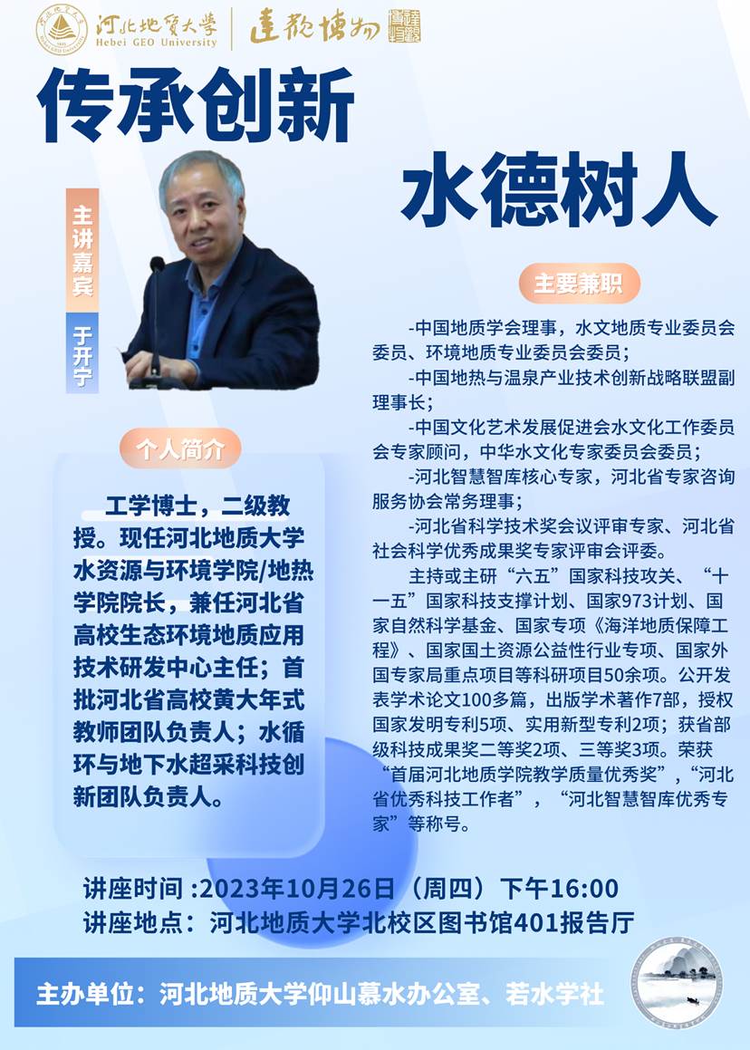 微信图片_20231024163151正式