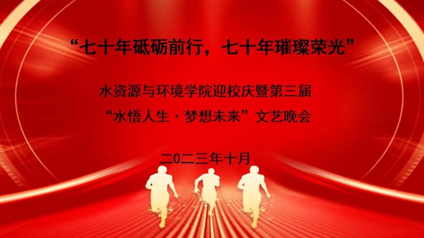 黄色主播
校庆表演1